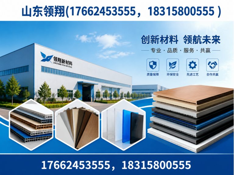 襄阳山东领翔新材料展示图
