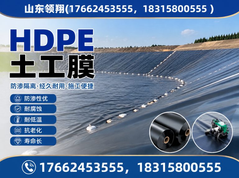 襄阳防渗材料展示图